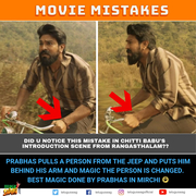 TELUGU MOVIE MISTAKES 