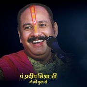 Shree Shiv MahaPuran Katha - Madhya Pradesh