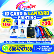 ID Card Printing Rs. 15/- | Printing Services | Online Printing